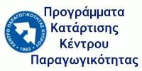 ΠΡΟΓΡΑΜΜΑΤΑ ΚΑΤΑΡΤΙΣΗΣ